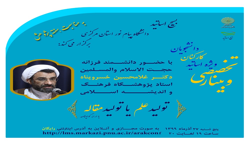 وبینار